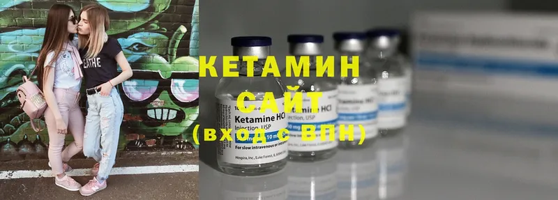 Кетамин ketamine  Билибино 