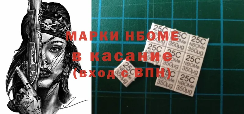 закладки  Билибино  Марки N-bome 1,5мг 