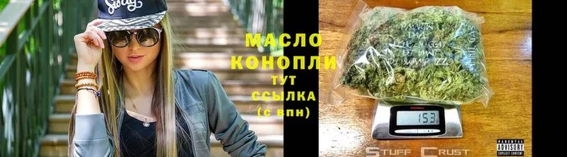 ТГК THC oil  мега как зайти  Билибино 